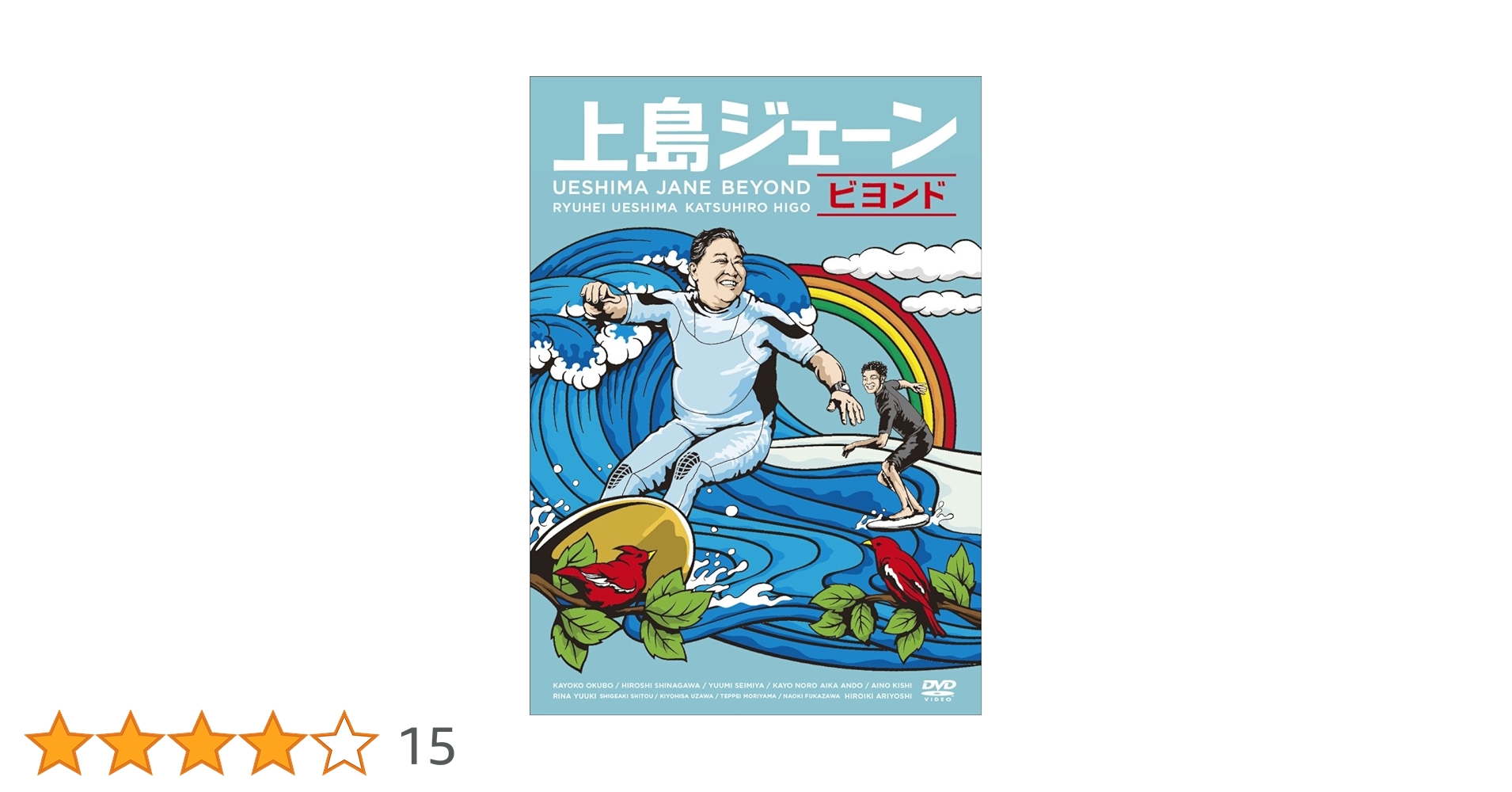 上島ジェーン DVD 未開封 2025年最新】Yahoo!オークション -上島ジェーン dvdの中古品