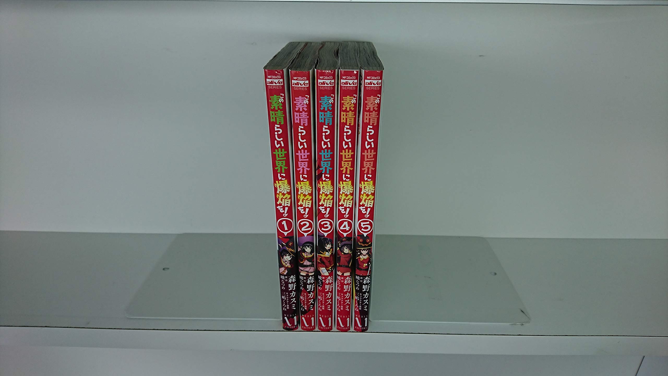 コミック】この素晴らしい世界に爆焔を！（全5巻） |本 | 通販 | Amazon