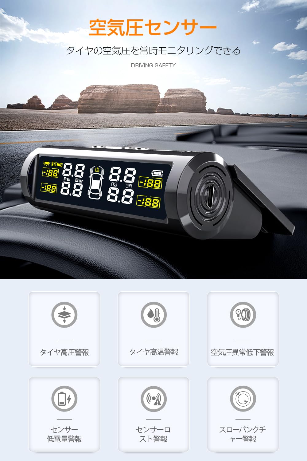 ☆未使用品 タイヤ空気圧モニター TPMS 音声アラーム 空気圧センサー