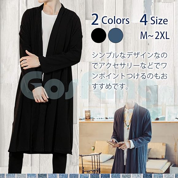 Amazon | [ゴスファング] ロングカーディガン コーディガン ジャケット ガウン 襟なし 無地 長袖 薄手 軽量 羽織 和風 メンズ |  カーディガン 通販