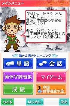 中国語 快速完成 中国語の教材 ゲームソフトとCD付きテキスト 71tDV9ZXoJL._UF350,350_QL80_.jpg