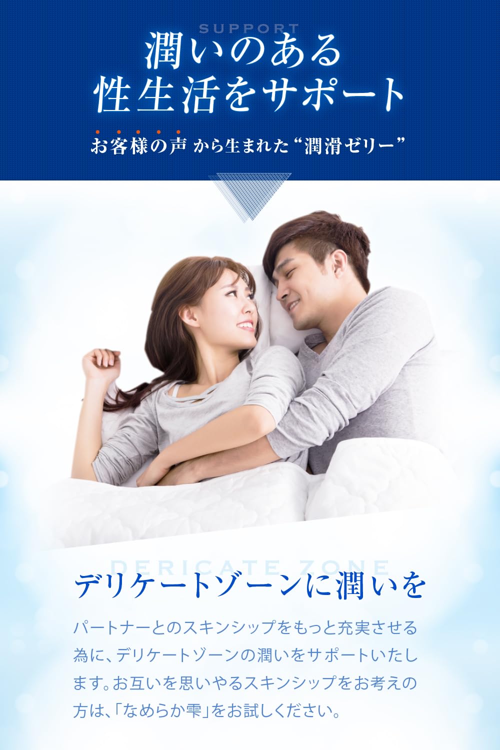 Amazon | なめらか雫 潤滑ゼリー デリケートゾーンケアに 2本 80g
