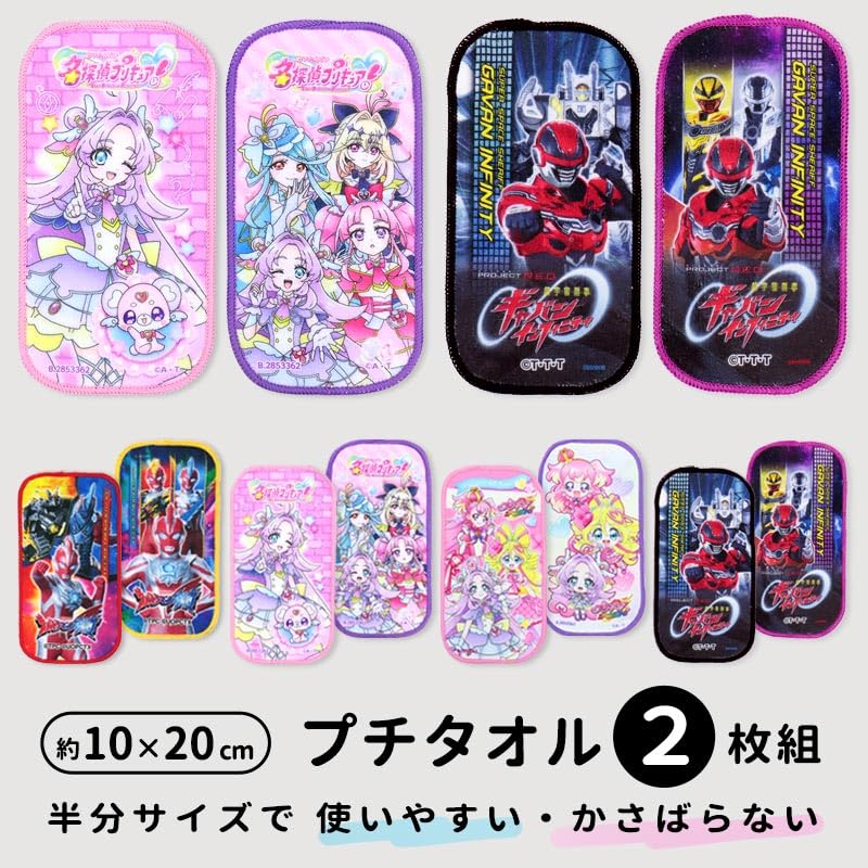 Amazon｜ハーフハンカチ 2枚 セット 名探偵プリキュア プリキュア