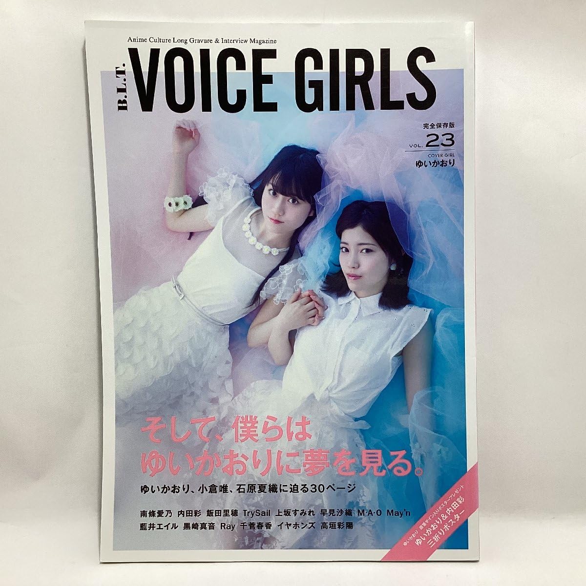 Amazon.co.jp: 1スタート 本 声優雑誌 5冊 まとめて B.L.T. Amazon.co.jp: 1スタート 本 声優雑誌 5冊 まとめて B.L.T.