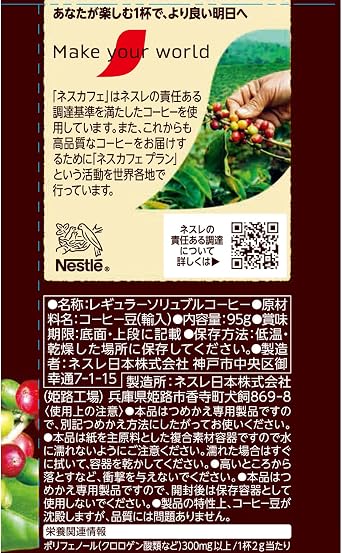 Nescafe Gold Blend, Deep Flavor, Eco & System Pack, 3.4 oz 95 g x 2 Bottles 95 servings, Regular Soluble Coffee, Refills