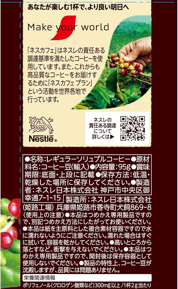 Nescafe Gold Blend, Deep Flavor, Eco & System Pack, 3.4 oz 95 g x 2 Bottles 95 servings, Regular Soluble Coffee, Refills