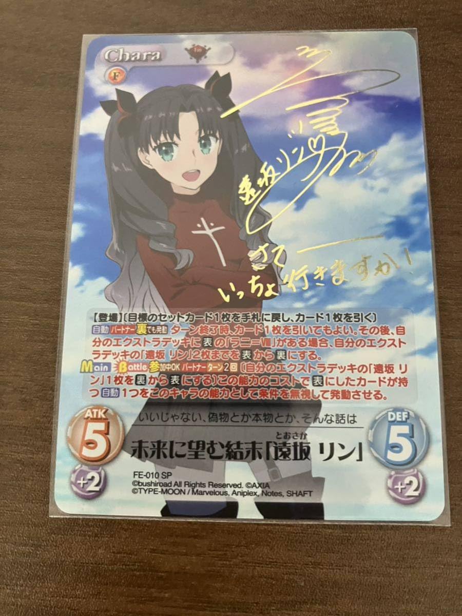Chaos TCG 未来に望む結末 遠坂リン