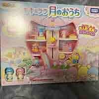 新品未開封⭐︎タカラトミー こえだちゃん キキ＆ララ 月のおうち Amazon.co.jp: こえだちゃん キキ&ララ ちいさな月のおうち