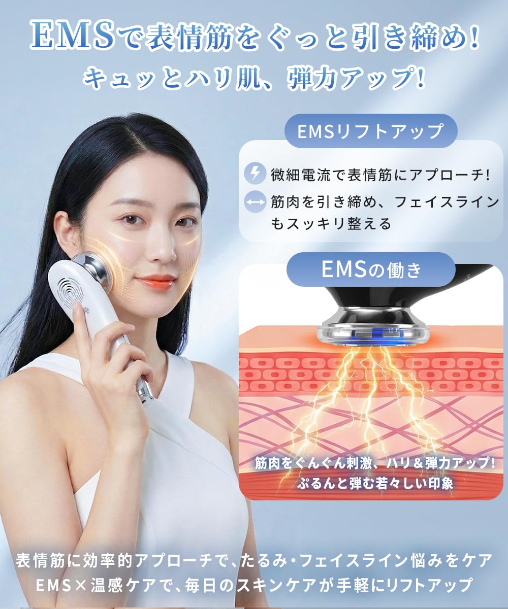 Amazon.co.jp: 【多機能設計】美顔器 自宅用 イオン導入 EMS搭載 温感