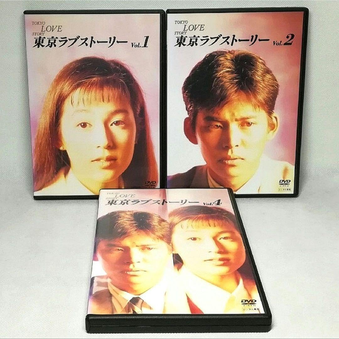 Amazon.co.jp: 東京ラブストーリー DVD （3巻抜け）柴門ふみ 鈴木