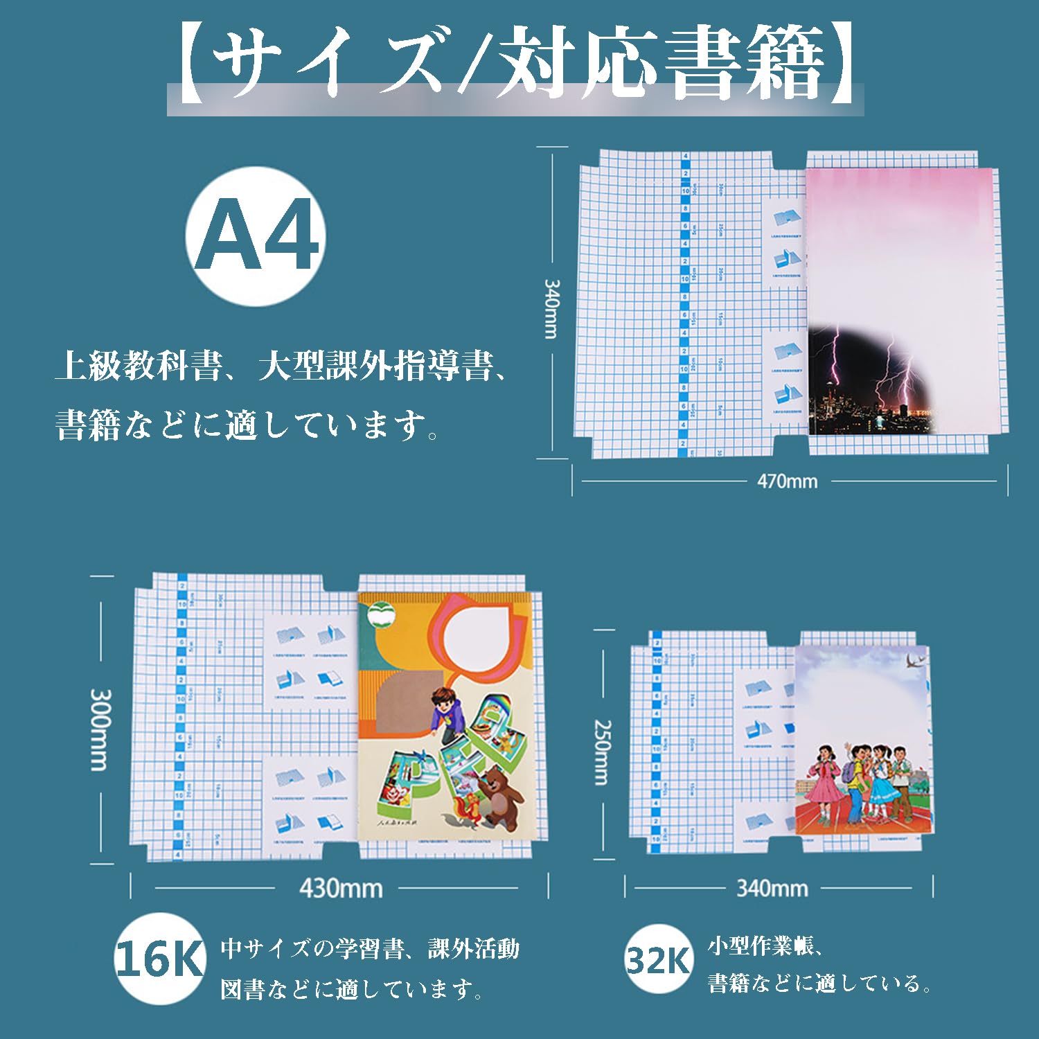 ブックカバー 透明 教科書カバー ブックコートフィルム 粘着剤付き 透明フィルム クリア 接着 貼るタイプ 防水 耐久 汚れ防止 キズ保護 本 保護 軟質 厚め CPP素材 雑誌 ノート 手帳 図書館 学童 小学生 文房具 事務用品 (16K【10枚セット】)