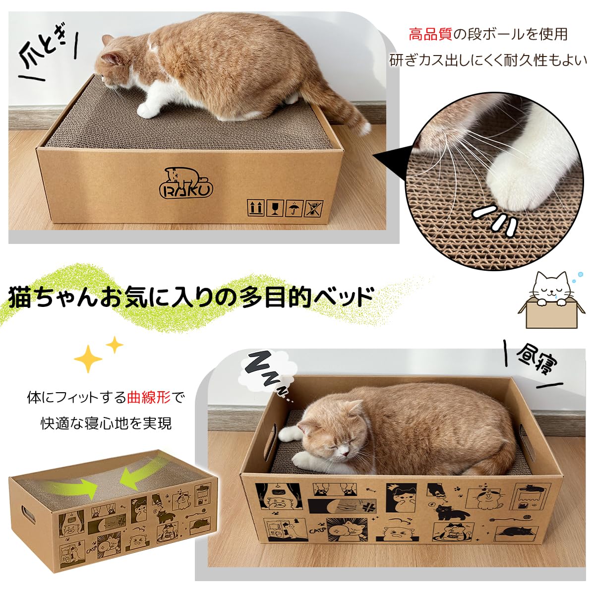 Amazon | RAKU 猫つめとぎ板 段ボールキャットハウス天板替え 3枚