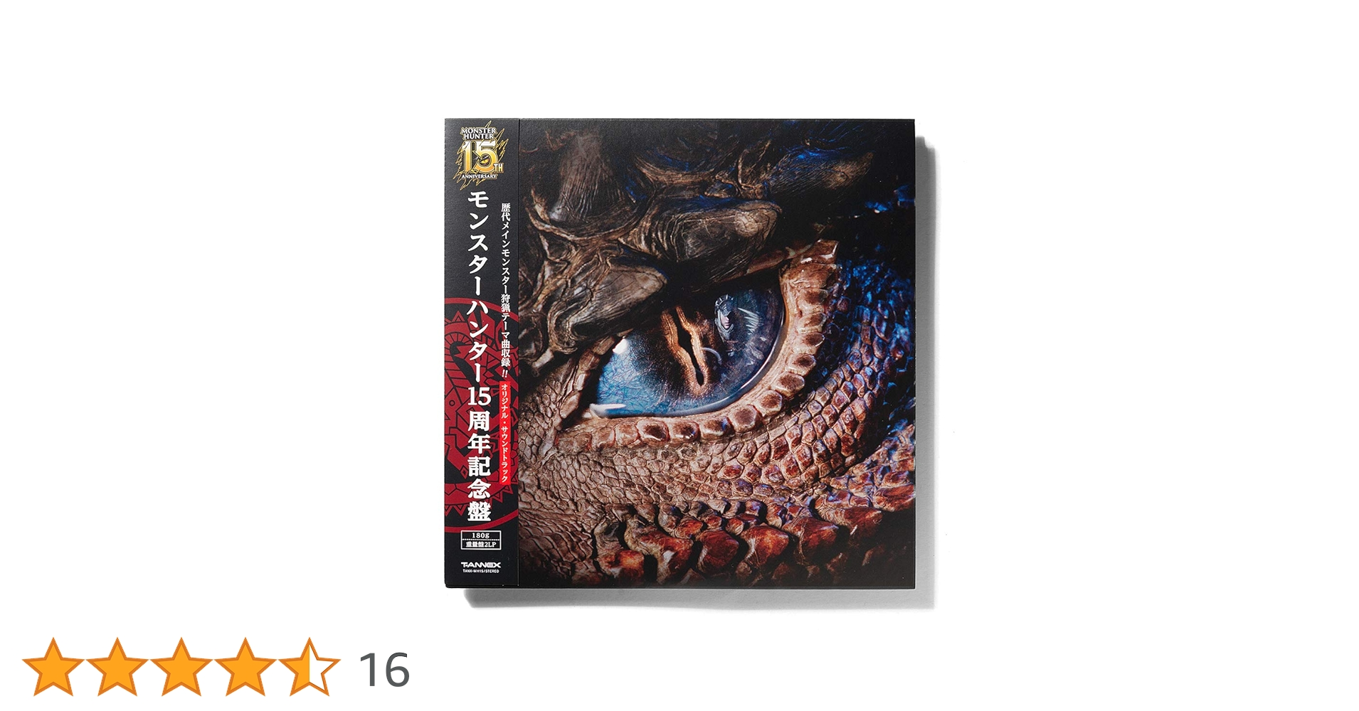 Amazon | モンスターハンター15周年記念盤 オリジナル・サウンド
