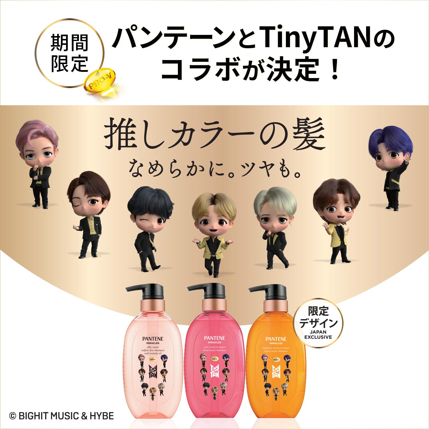 Amazon | パンテーン ミラクルズ シャンプー・トリートメント