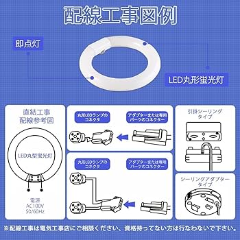 まる　平日発送ページ Amazon | LEDランプ 丸型 30形 消費電力10W 昼白色 グロー式工事
