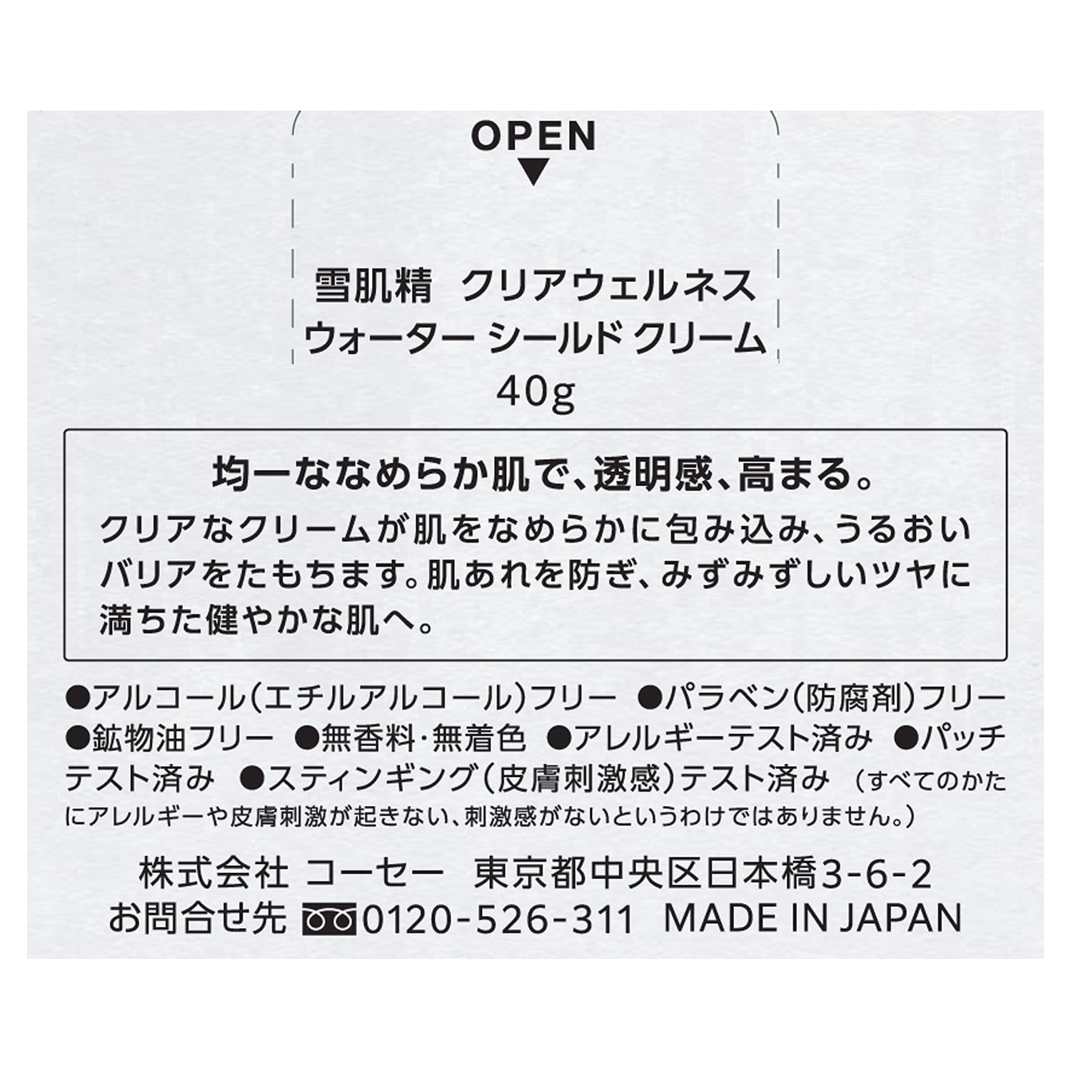 Amazon | 雪肌精 クリアウェルネス (低刺激処方) ウォーター シールド 