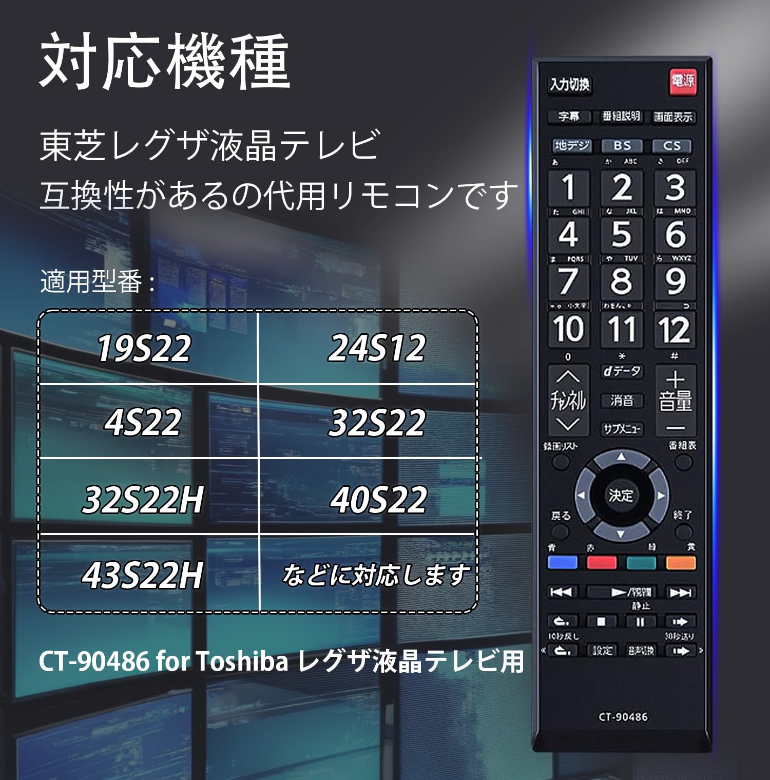 Amazon | TV リモコン 東芝液晶テレビ交換用リモコン CT-90486 for