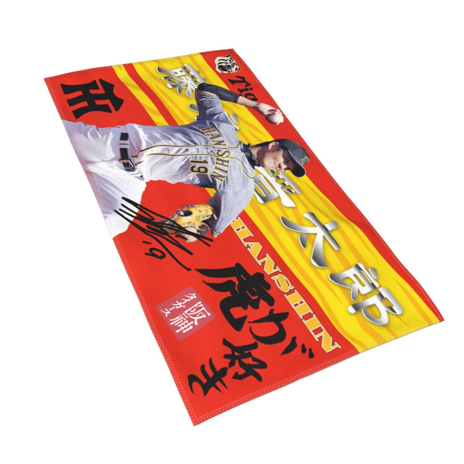 Amazon.co.jp: 藤浪晋太郎 阪神 タオル 19番 サイン 記念品