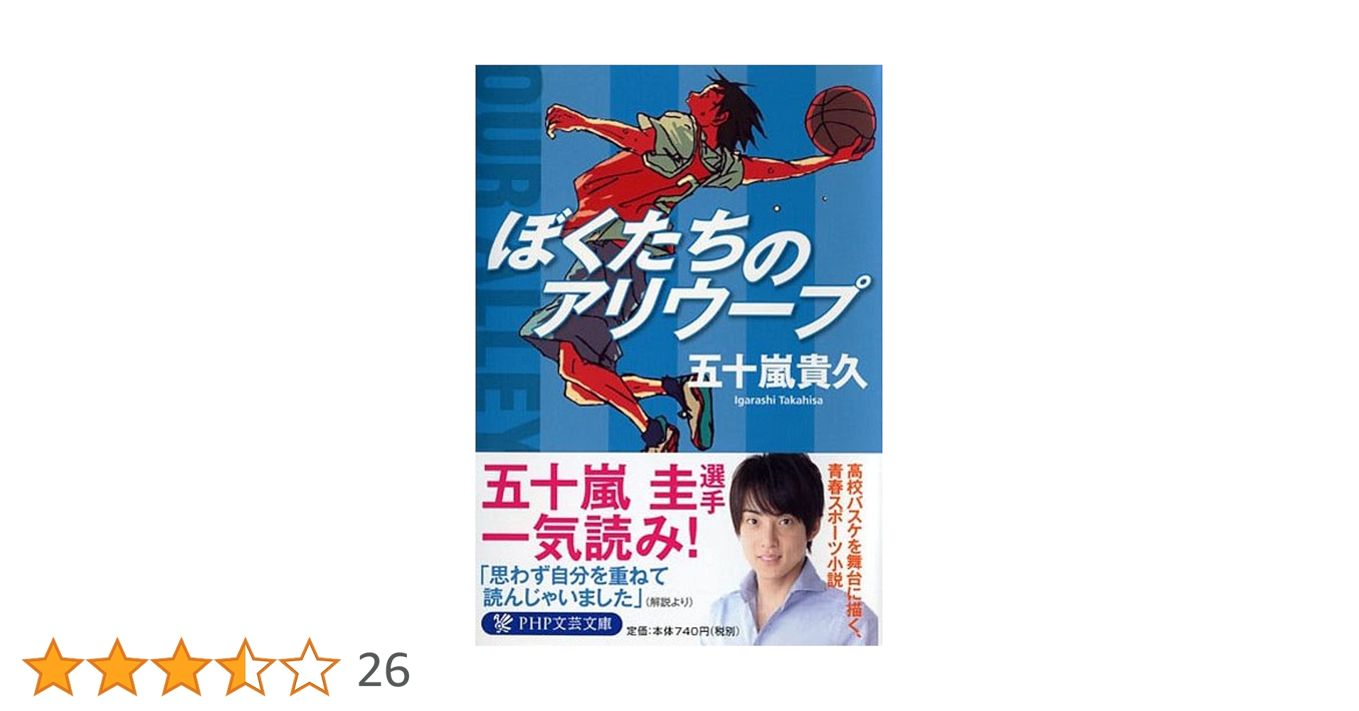 嵐 文庫本 嵐 文庫本 吉村昭／著「羆嵐（新潮文庫）」| 新潮社の電子書籍