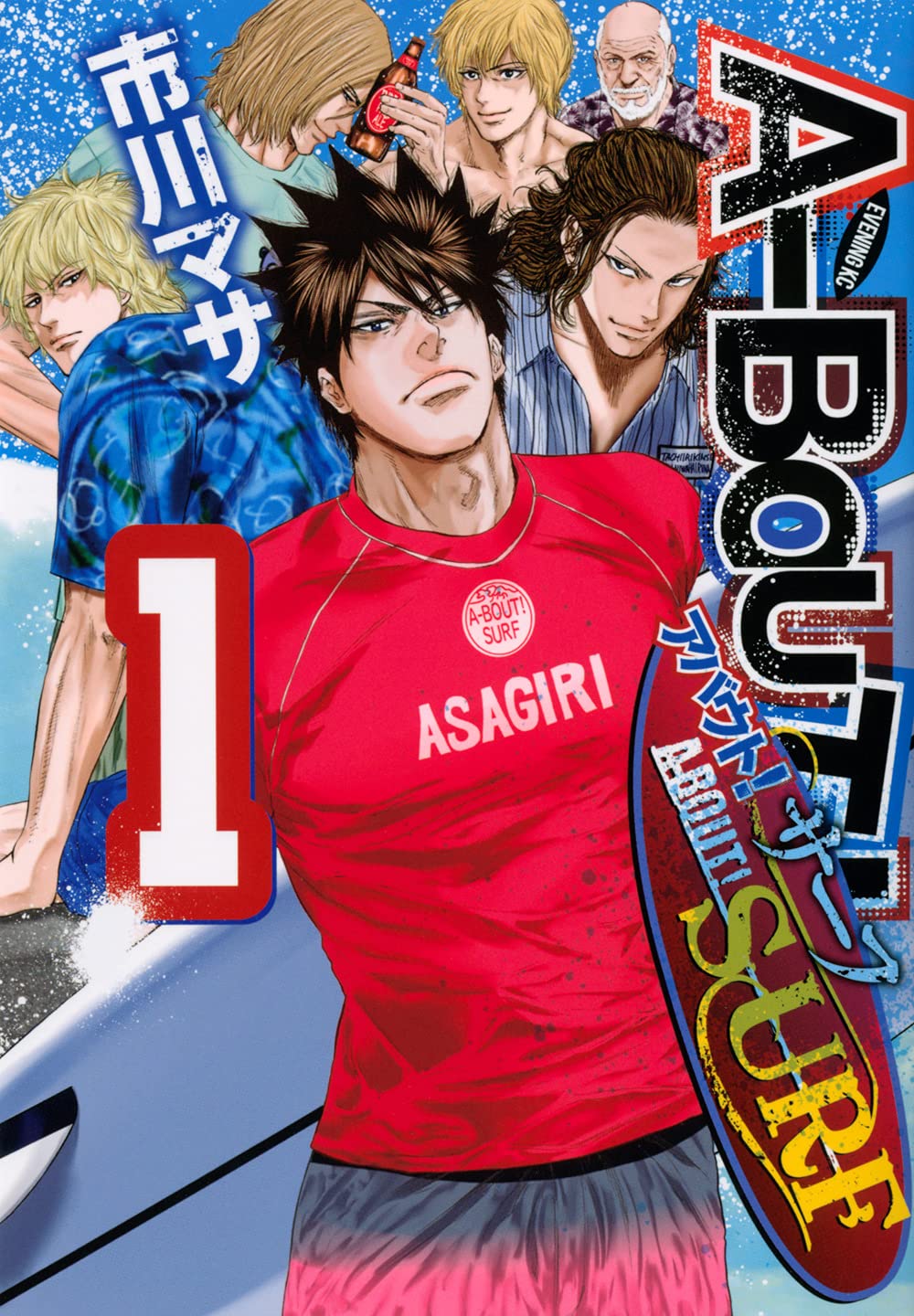 A―BOUT! 1巻〜19巻 71tEAyQkh9L.jpg