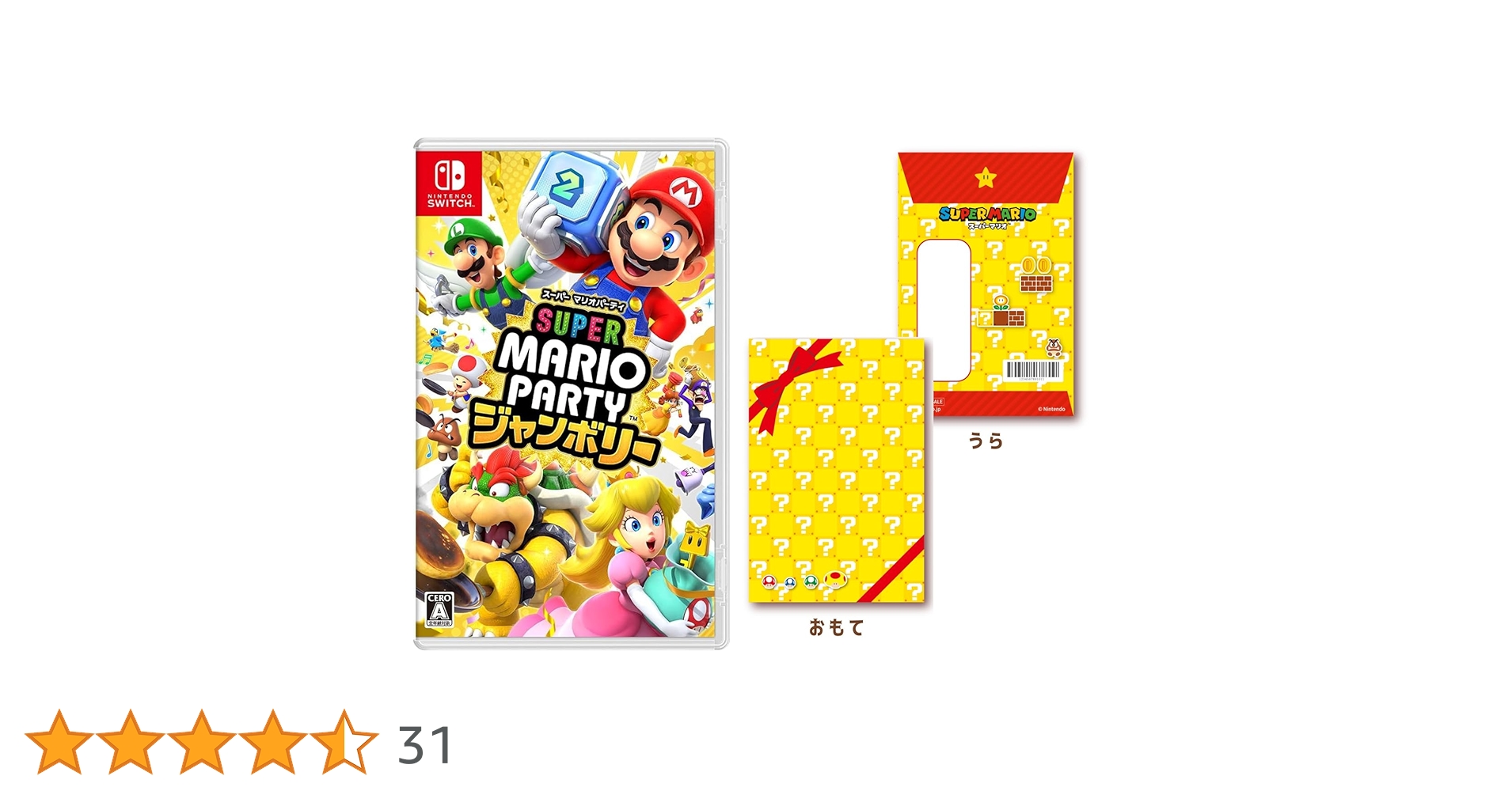 マリオパーティジャンボリーとシールド 71tfoLbaBeL._UF350,350_QL50_.jpg
