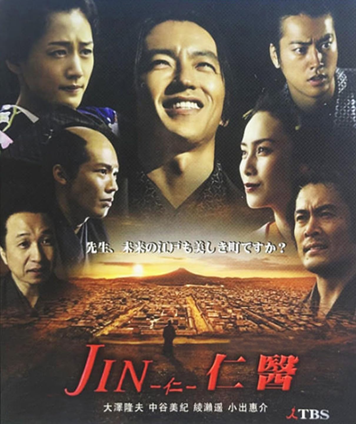 JIN-仁- DVD-BOX〈7枚組〉 JIN-仁- DVD JIN-仁- DVD-BOX DVD-BOX