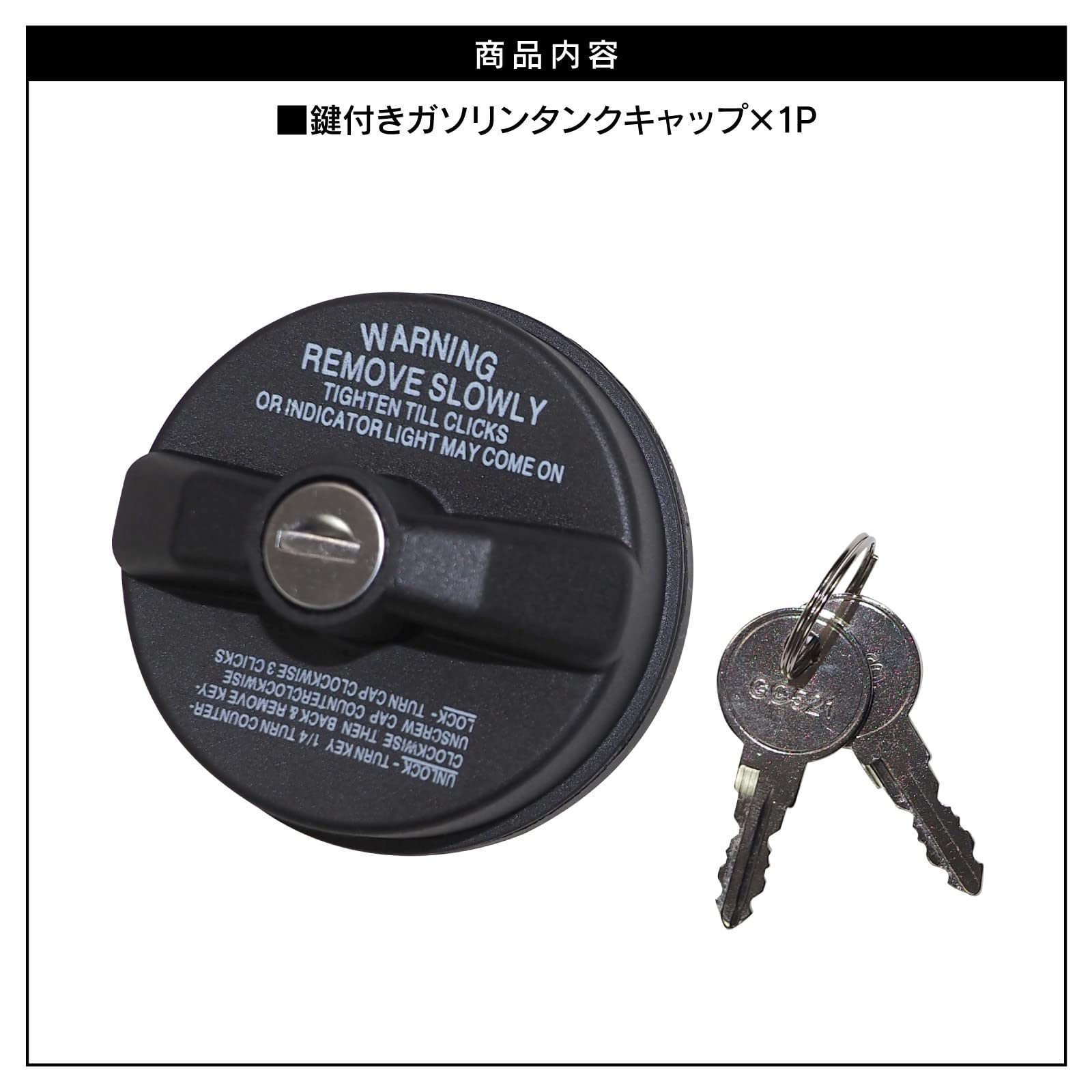| 汎用品 ガソリンタンク 鍵付き キャップ 燃料タンク