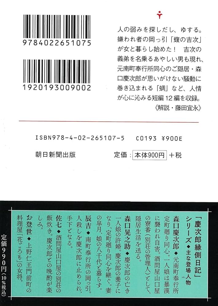 趣味の日本史談 平安時代の前期と中期 卷三 北垣恭次郎 レア・希少な図書館除籍本 趣味の日本史談3─平安時代の前期と中期(北垣恭次郎) / 金沢文