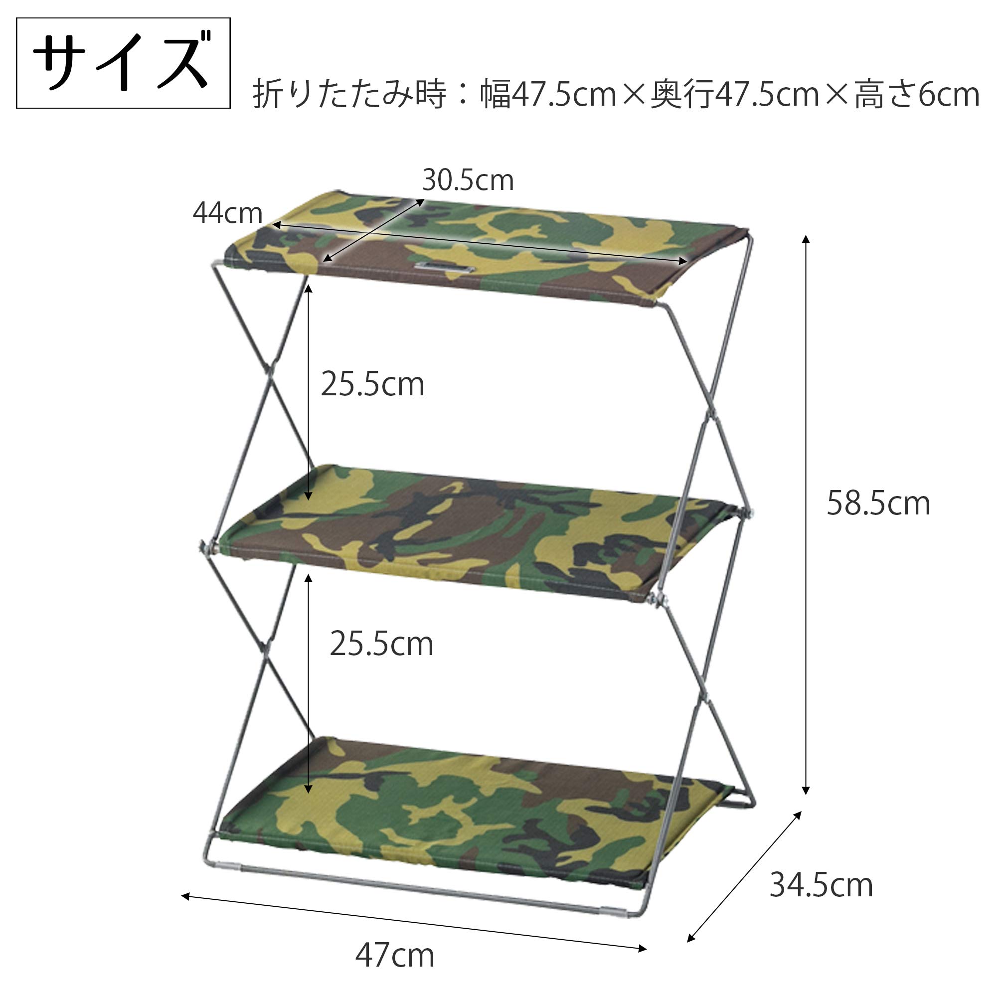 Amazon｜東谷(Azumaya-kk) オープンシェルフ 迷彩 高さ59cm 折りたたみ