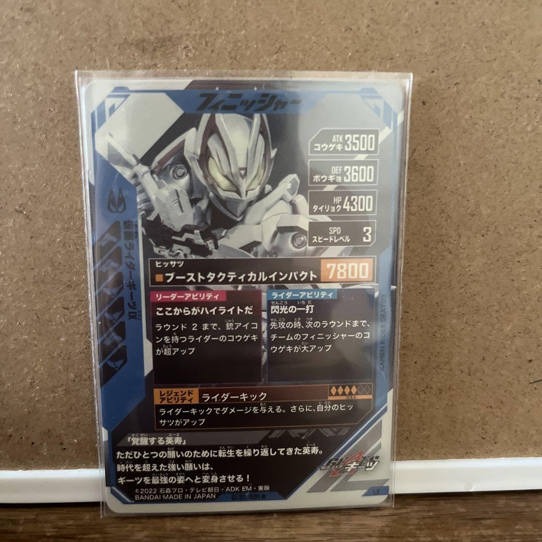 Amazon.co.jp: GL02-001パラレル 仮面ライダーギーツナイン : おもちゃ