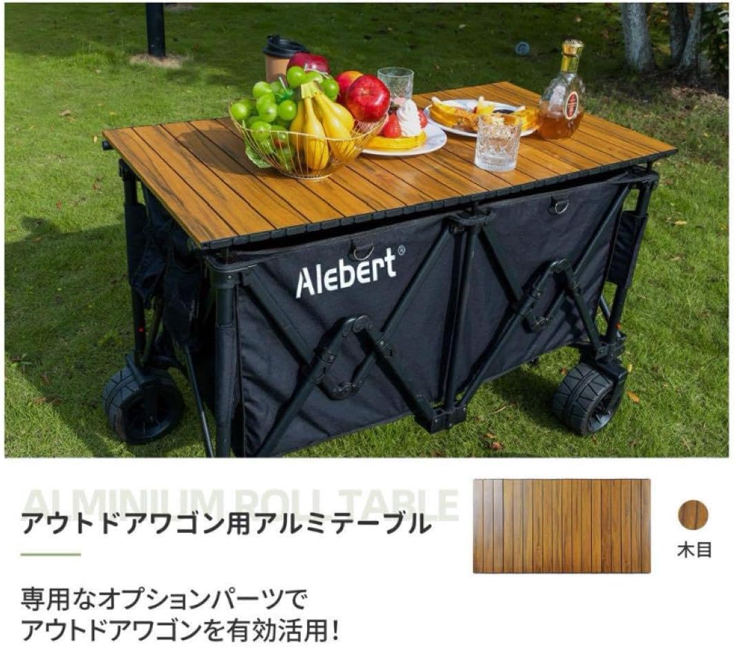 アウトドア キャリーワゴン用 TABLE 折り畳みテーブル ウッドモデル 茶