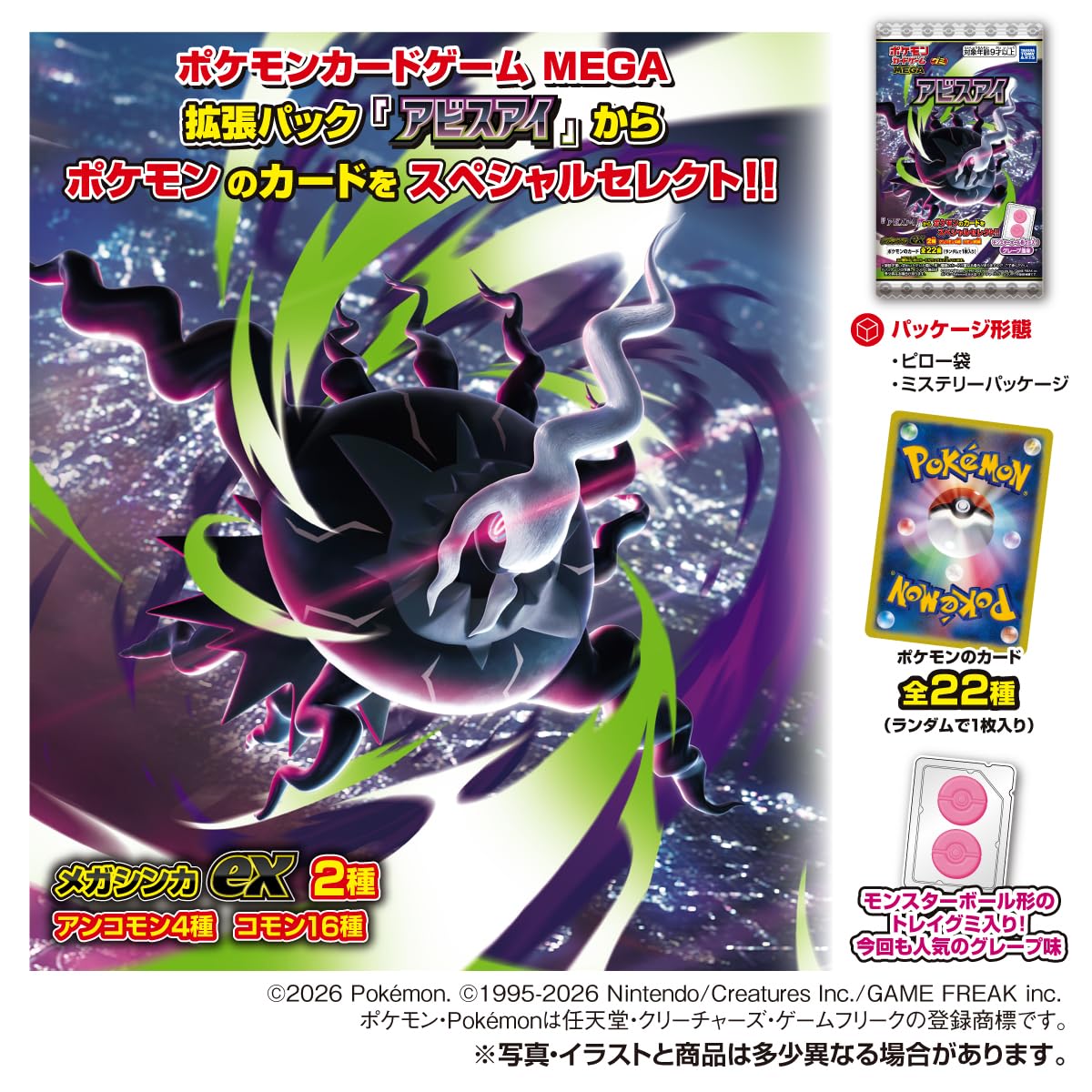 Amazon | タカラトミーアーツ(TAKARATOMY A.R.T.S) ポケモンカード