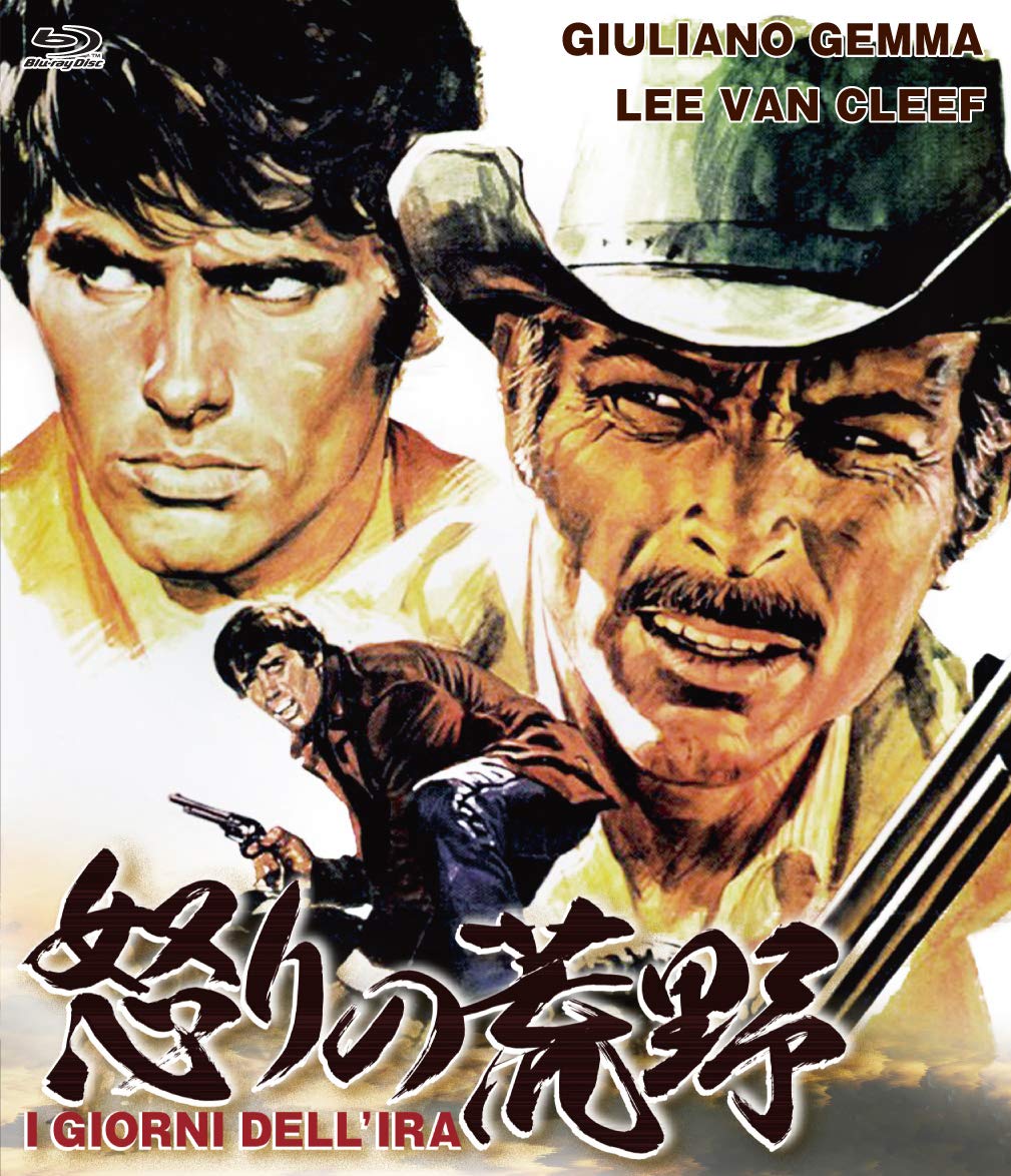 Amazon.co.jp: 怒りの荒野 blu-ray : ジュリアーノ・ジェンマ, ロン