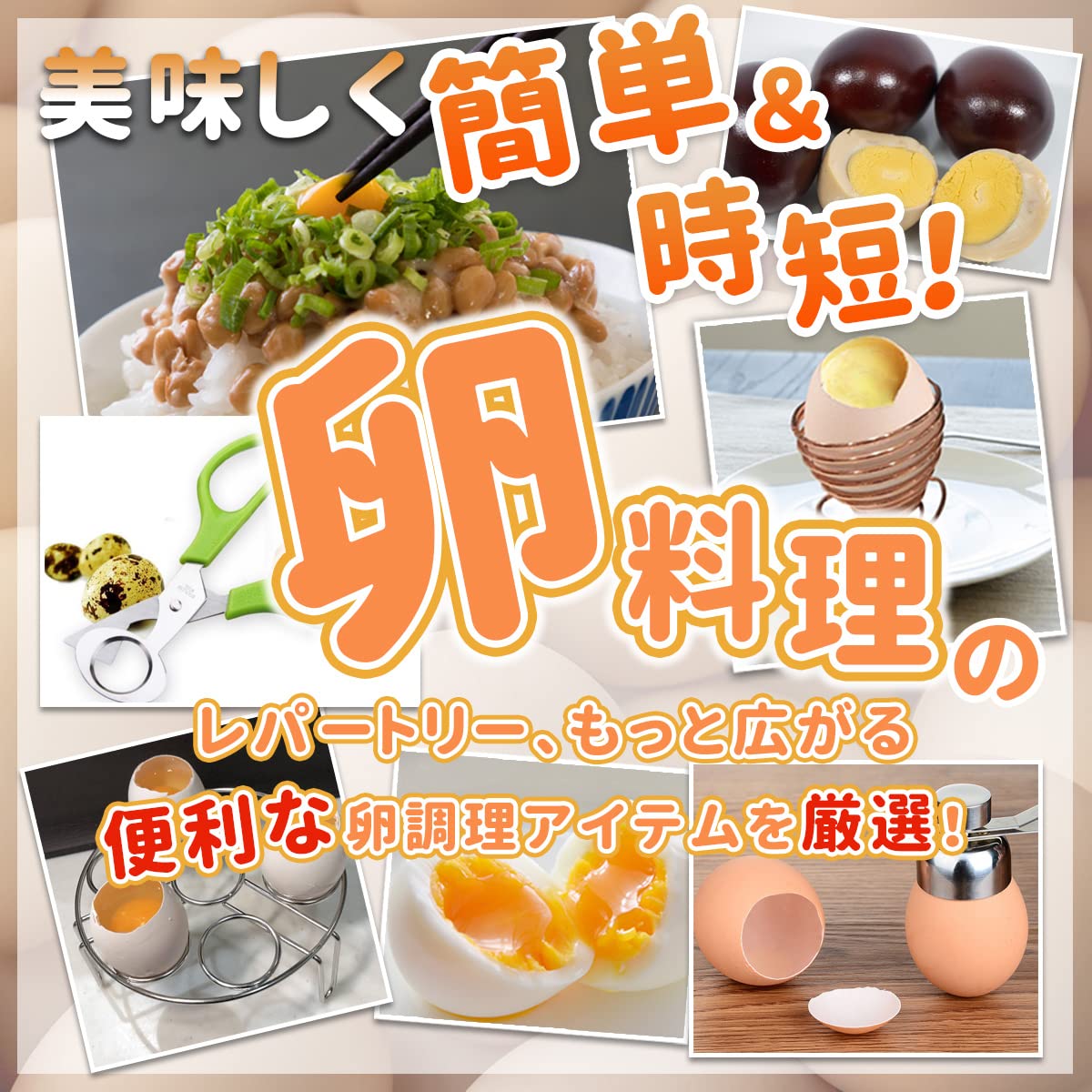 Amazon | エッグ ホルダー 14個 卵 カッター スタンド ゆで卵