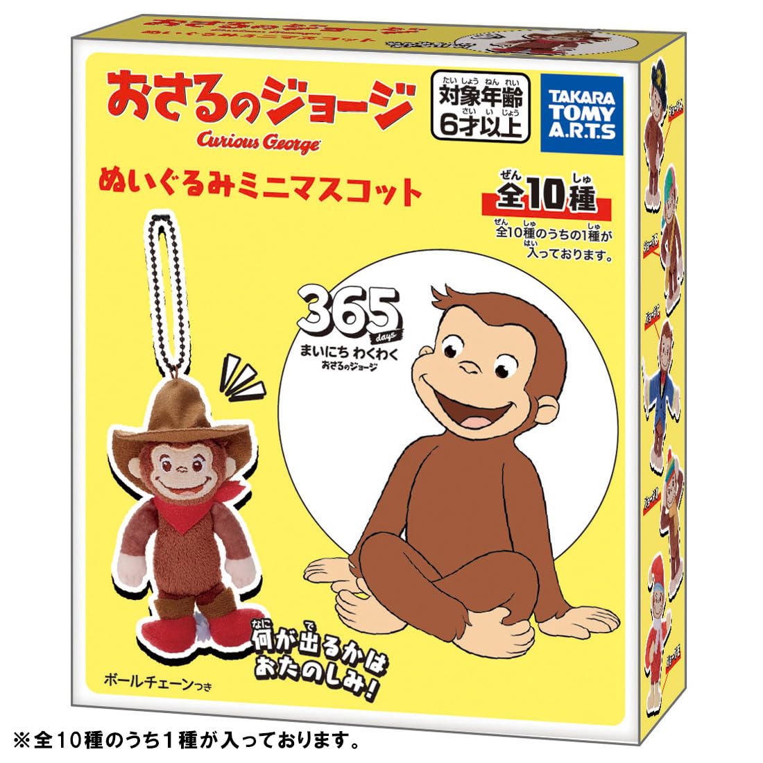 Amazon.co.jp: タカラトミーアーツ(TAKARATOMY A.R.T.S) おさるの