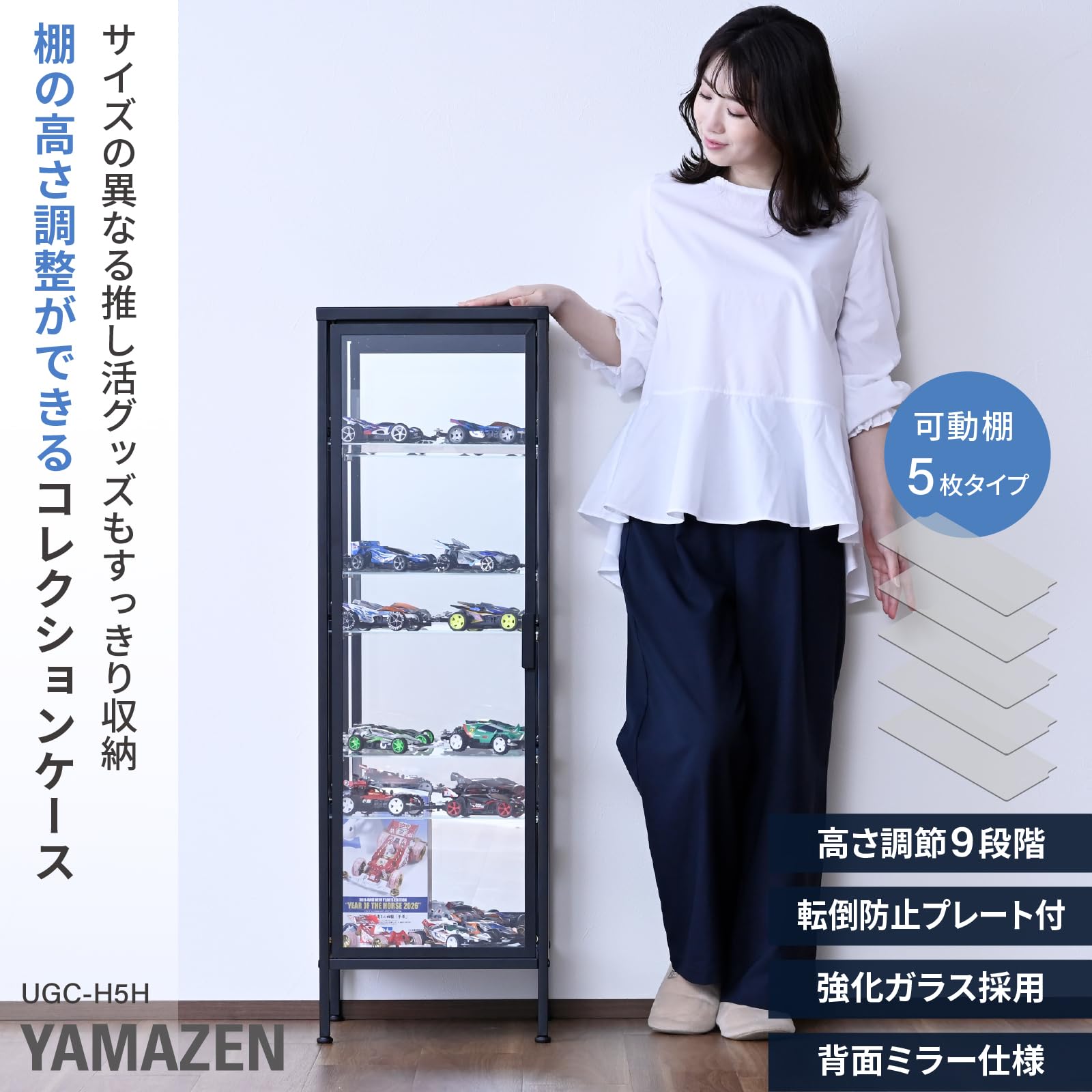 Amazon.co.jp: Yamazen UGC-H5H(MBK) Collection Case, Figure Case, 5