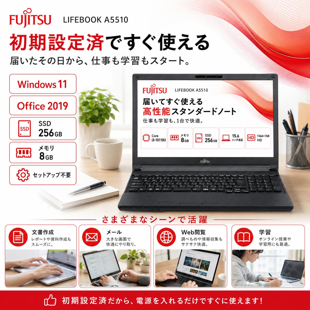 Amazon.co.jp: 【整備済み品】富士通 ノートパソコン LIFEBOOK A5510
