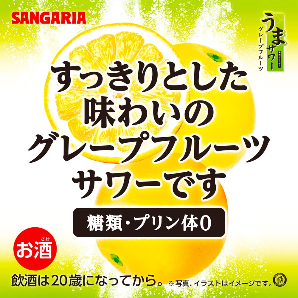 Amazon.co.jp: サンガリア うまサワーグレープフルーツ [ チューハイ