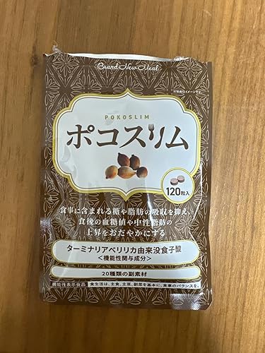 Amazon.co.jp: ポコスリム (120日分/120粒x2袋) 糖と脂肪の吸収を