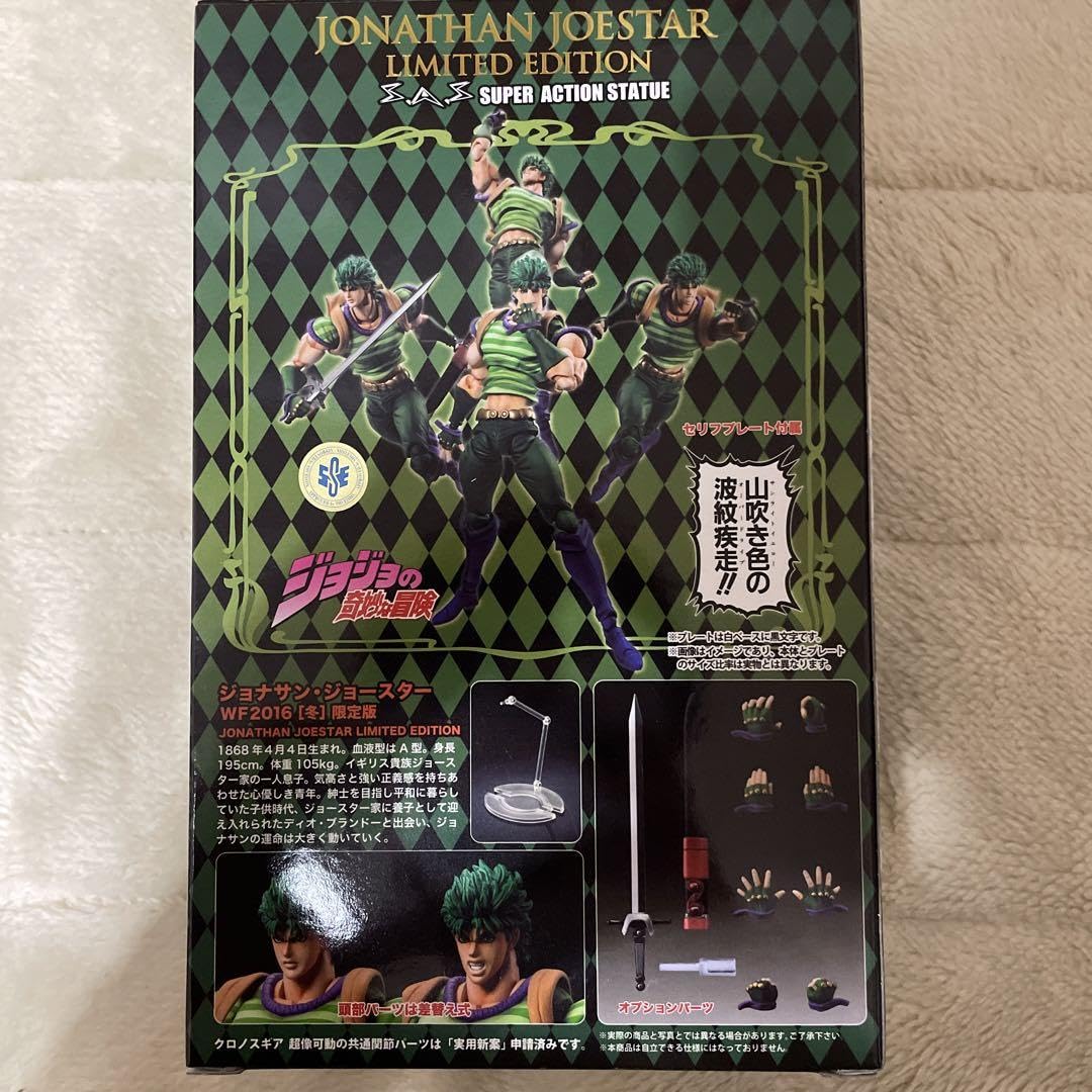 Amazon.co.jp: 超像可動 ジョナサン ジョースター 限定 WF セリフ 