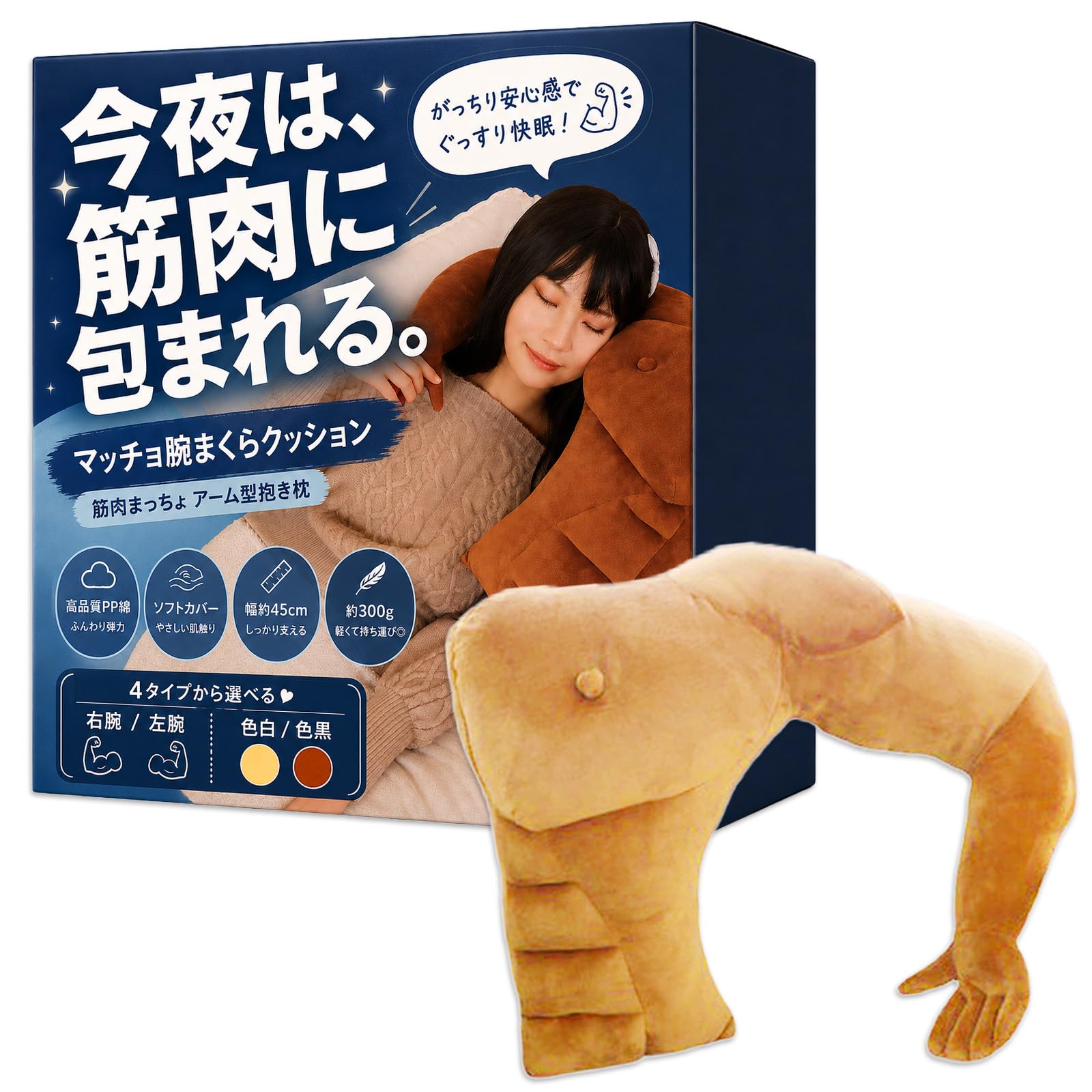 マック　ナゲット　抱き枕　クッション Amazon｜Nicheez 抱き枕 抱かれまくら 面白いプレゼント クッション