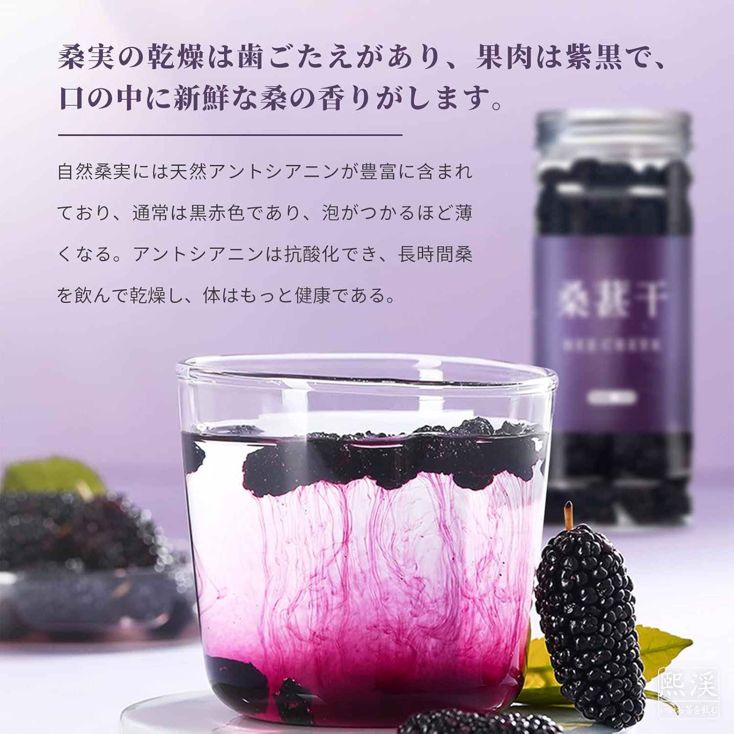 Amazon 煕渓 桑の実 桑葚幹 280g 140g 2 乾燥 黒桑の実 フルーツティー 花茶 食材 ノンカフェイン 無添加 煕渓 ハーブティー 通販 Amazon 煕渓 桑の実 桑葚幹 280g 140g 2 乾燥 黒桑の実 フルーツティー 花茶 食材 ノンカフェイン 無添加 煕渓 ハーブティー 通販