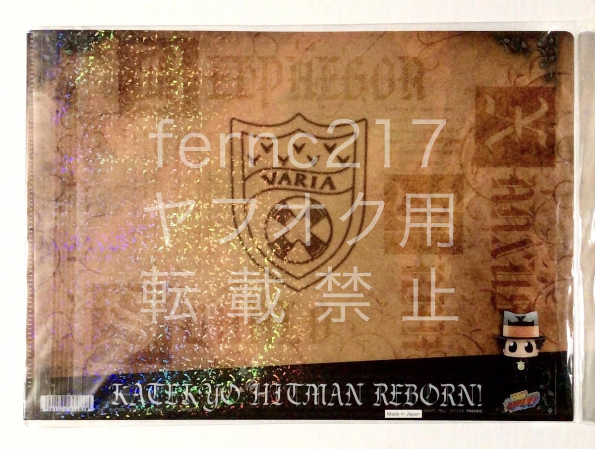 Amazon.co.jp: 家庭教師ヒットマンREBORN!リボーンキラキラ