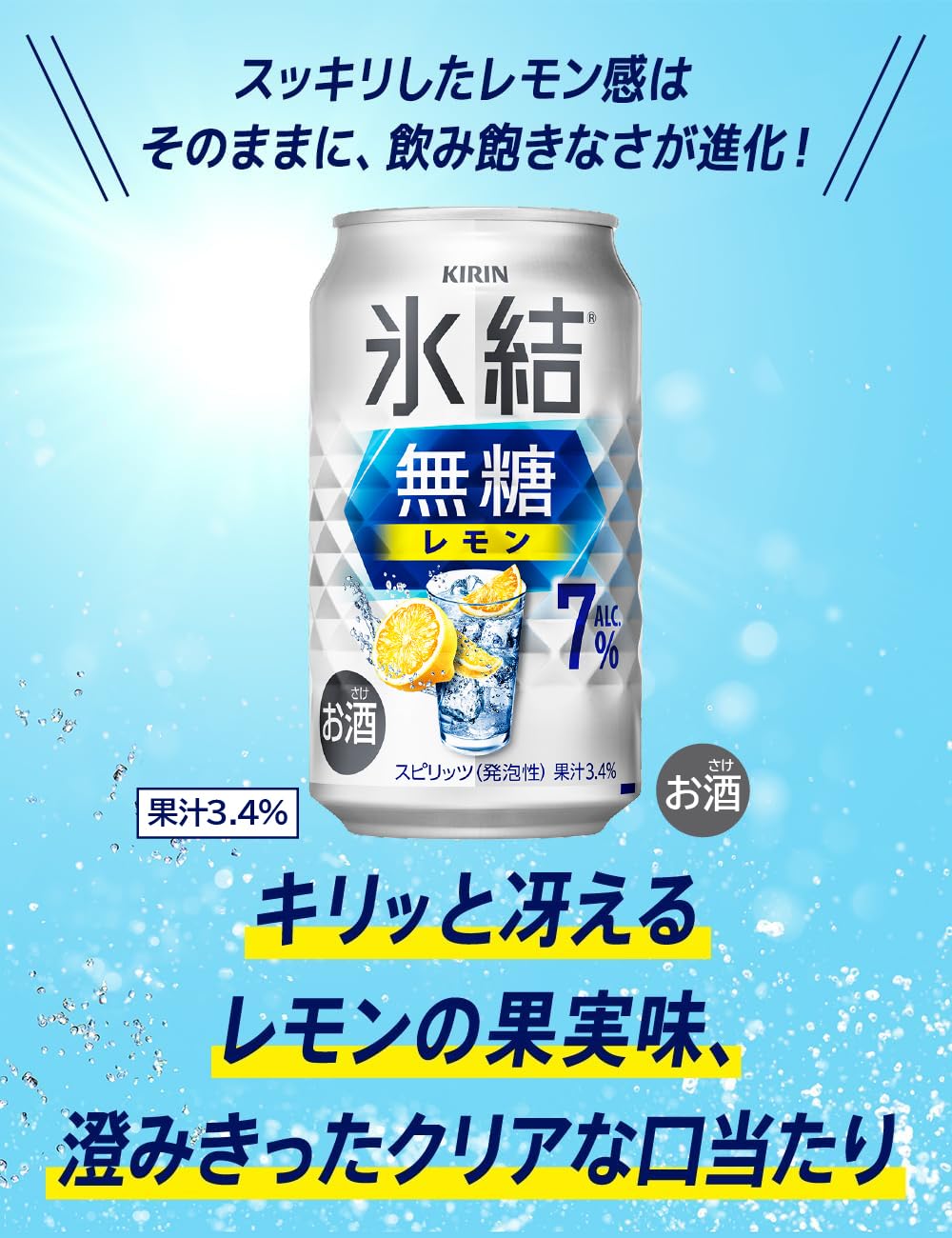 Amazon.co.jp: 氷結無糖 レモン Alc.7% 350ml 72本 レモンサワー 