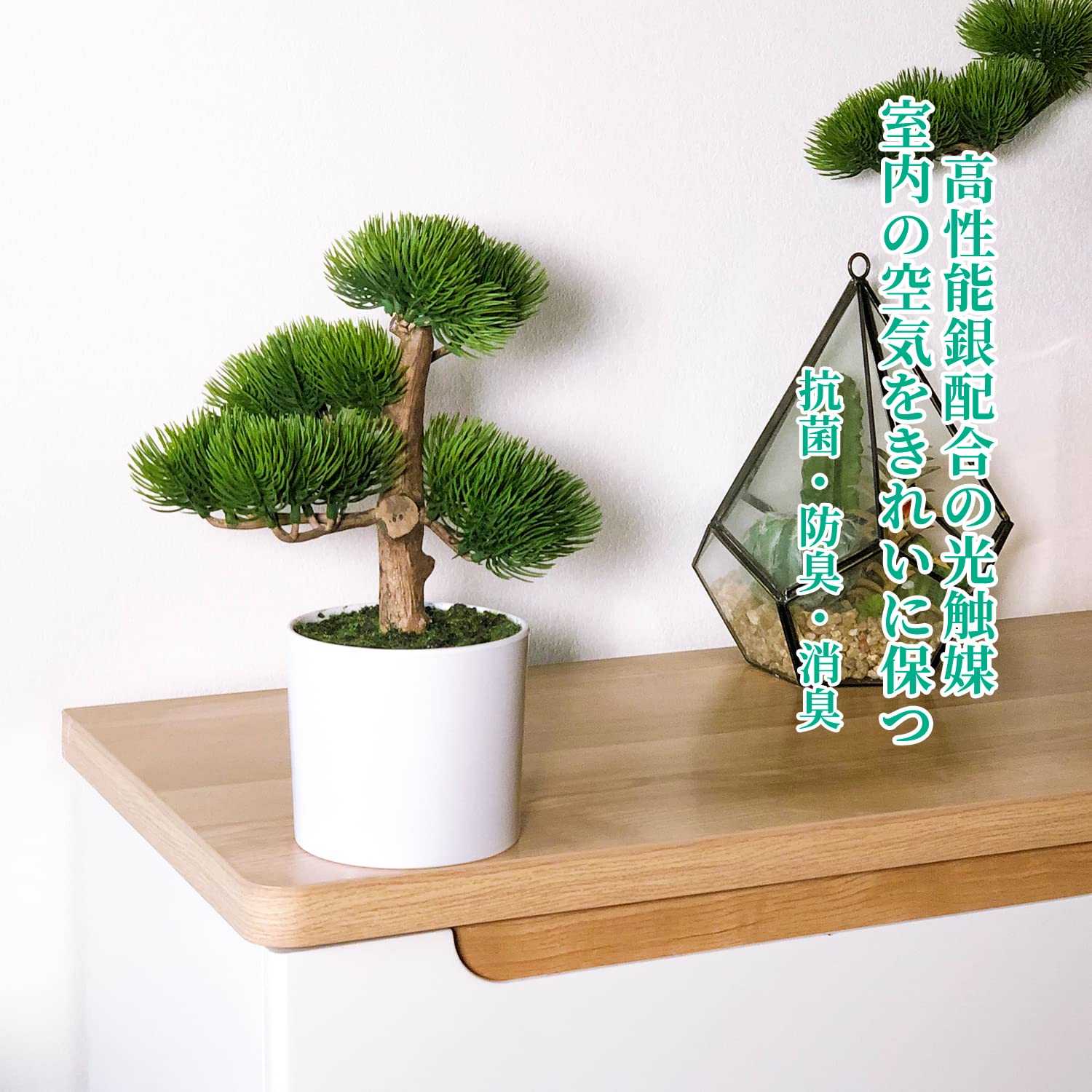 Amazon｜フェイクグリーン 人工観葉植物 松の木 松盆栽 高さ25cm 観葉