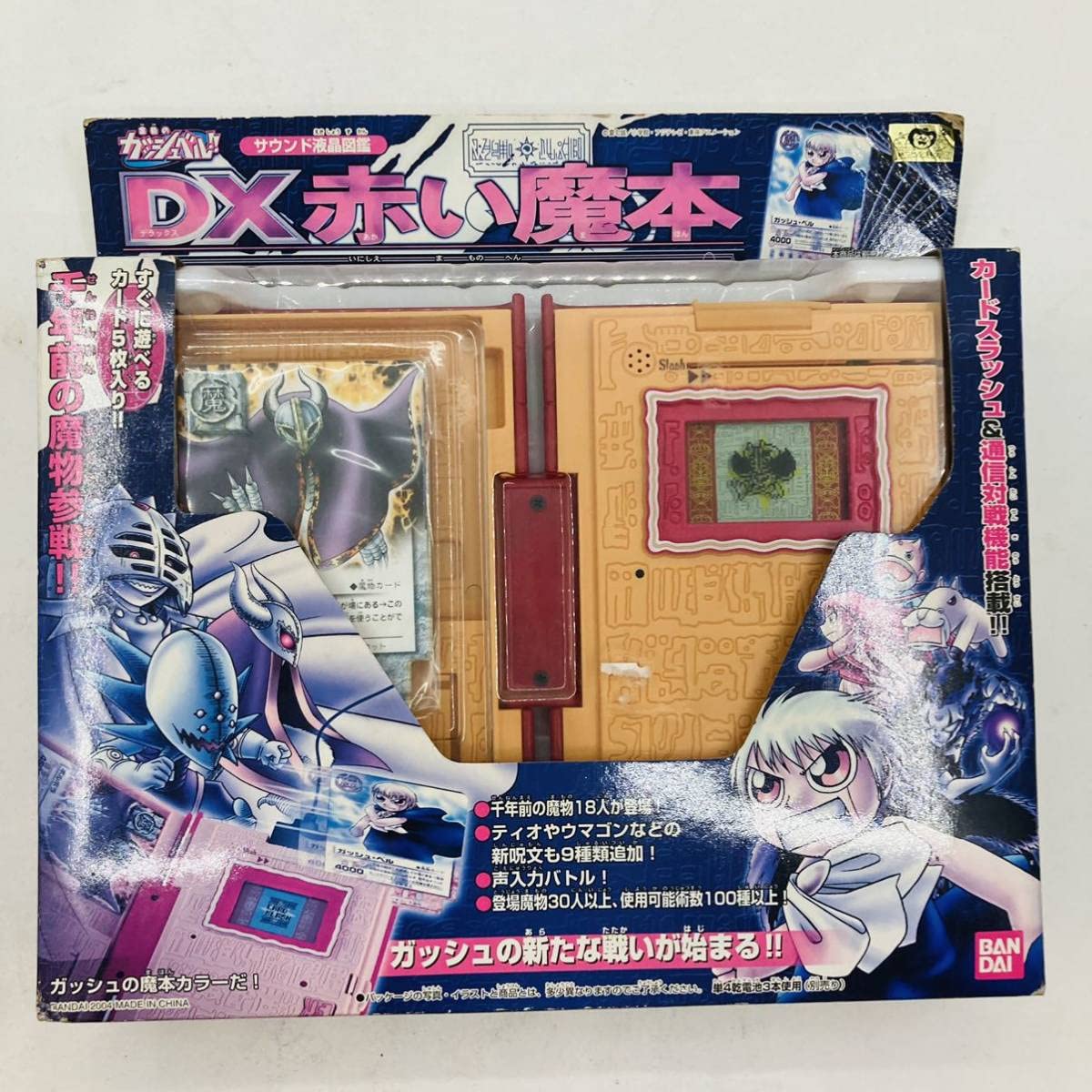 Amazon.co.jp: 当時物 希少 金色のガッシュベル DX赤い魔本 3種