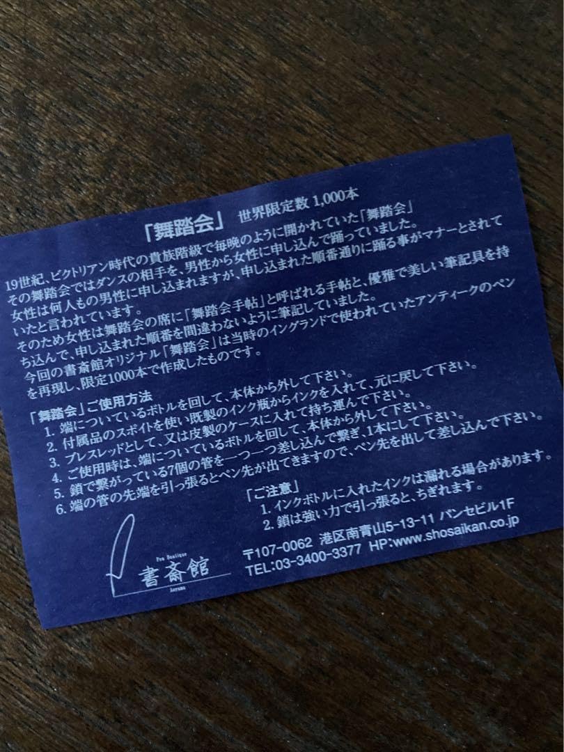 Amazon | 【書斎館shosaikan】世界限定1000本舞踏会ブレスレット型ペン