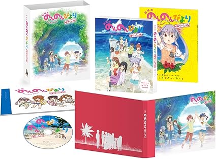 Amazon 劇場版 のんのんびより ばけーしょん 限定版 イベントチケット優先販売申込券 Blu Ray アニメ