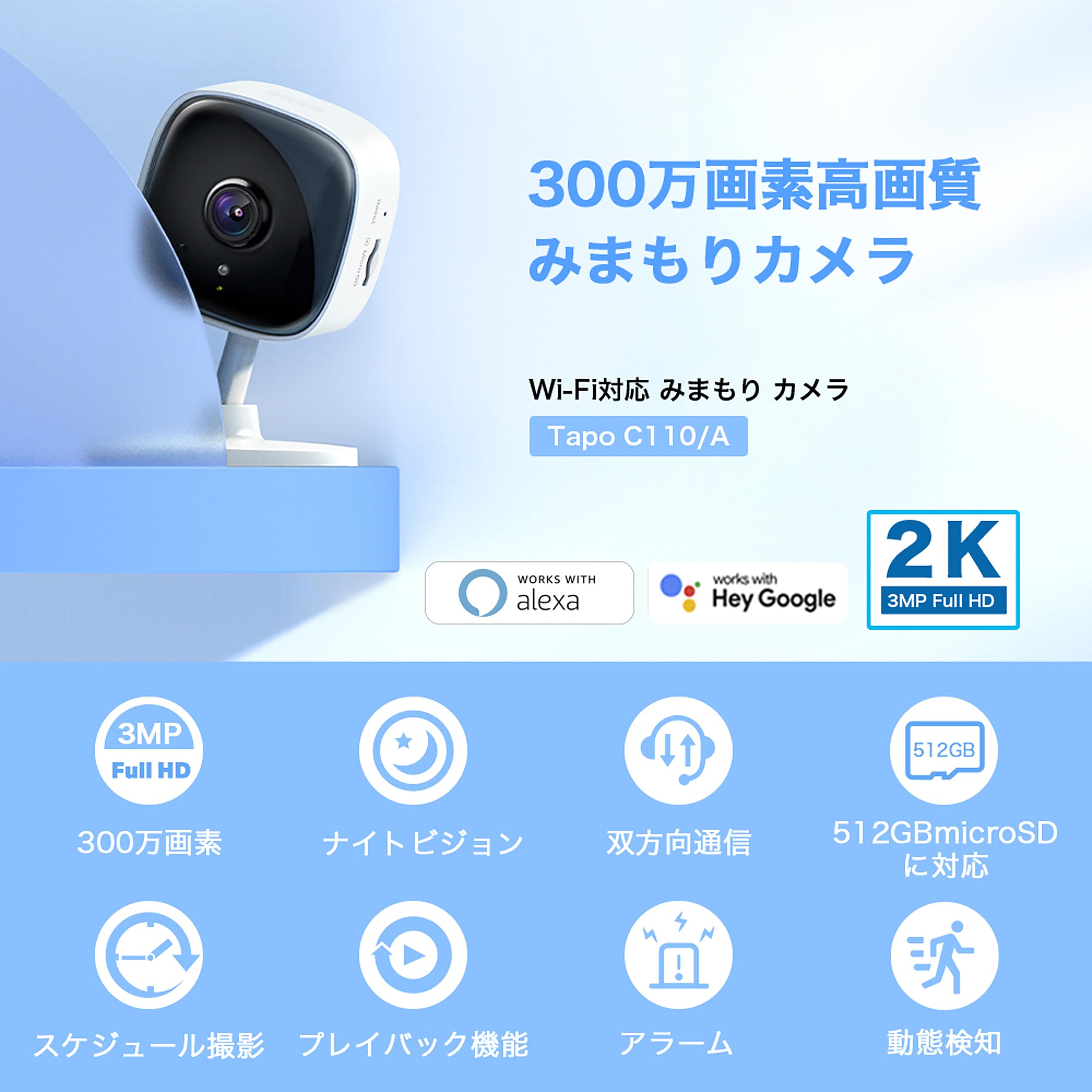 Amazon.co.jp: TP-Link Tapo ペットカメラ 300万画素 ベビーモニター