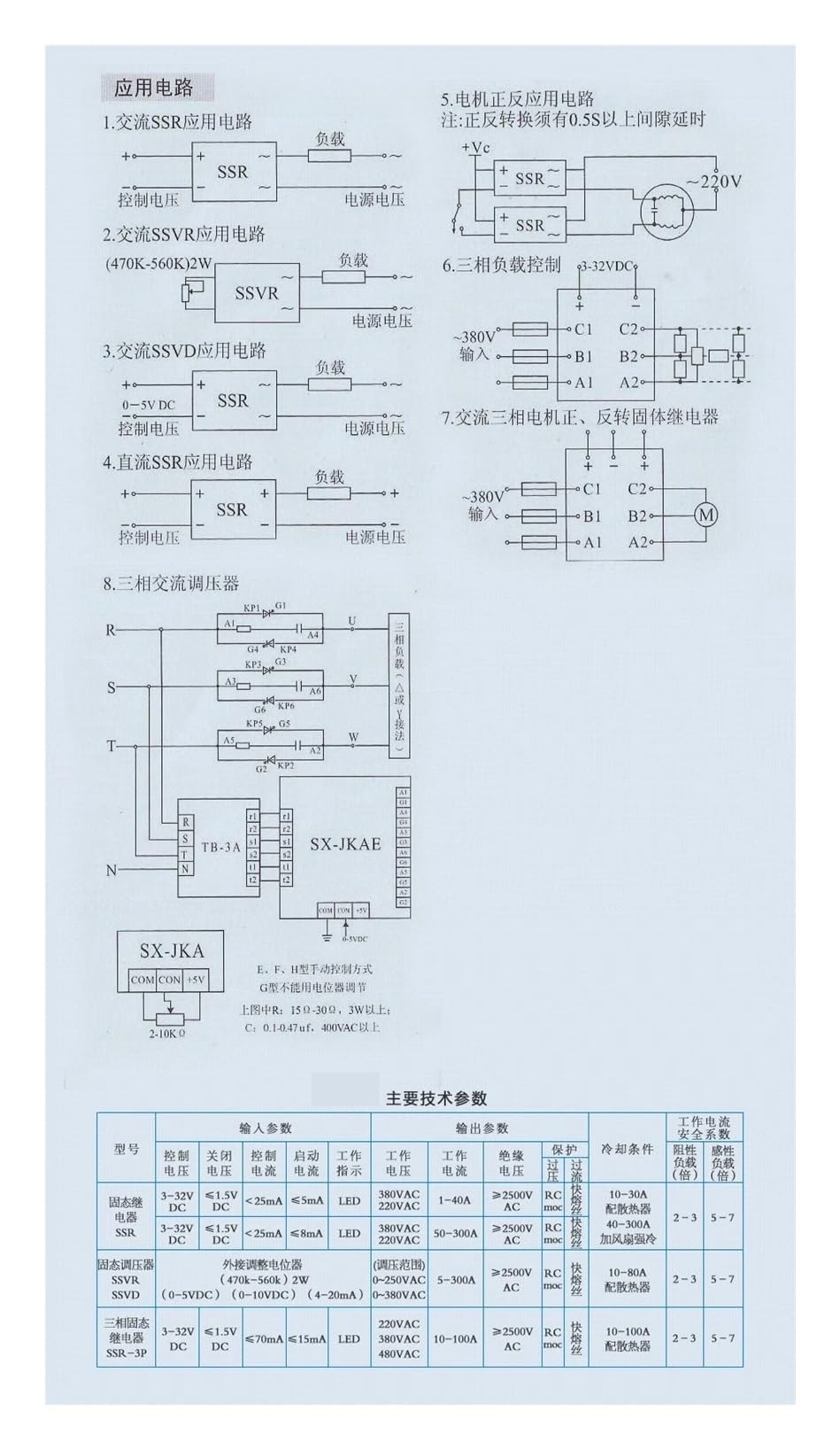 Relè modulo Industriale Relè a Stato Solido CC - CA MGR-H3300Z Relè modulo Industriale 300A